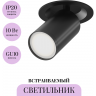 Встраиваемый светильник MAYTONI FOCUS S C048CL-U-1B