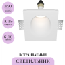 Встраиваемый светильник MAYTONI GYPS MODERN DL001-WW-01-W