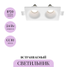 Встраиваемый светильник MAYTONI GYPS MODERN DL002-DW-02-W