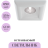 Встраиваемый светильник MAYTONI GYPS MODERN DL007-1-01-W