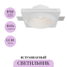 Встраиваемый светильник MAYTONI GYPS MODERN DL124-GU10-01-TRS-W