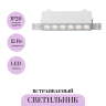 Встраиваемый светильник MAYTONI POINTS DL065-12W3-6K-TRS-W Встраиваемый светильник MAYTONI POINTS DL065-12W3-6K-TRS-W