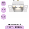 Встраиваемый светильник MAYTONI SHARE DL051-01-GU10-SQ-WS