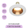 Встраиваемый светильник MAYTONI SHARE DL126-GU10-TRS-MG