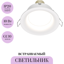 Встраиваемый светильник MAYTONI SLIM DL027-2-01W
