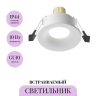 Встраиваемый светильник MAYTONI SLIM DL027-GU10-W