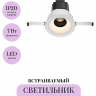 Встраиваемый светильник MAYTONI WISE DL057-7W4K-W